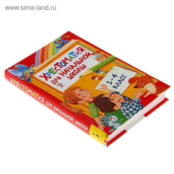 Хрестоматия для начальной школы (1 4 класс) Russian Language Children’s Reading Collection Russian Literature Poetry Fairy Tales for Grades 1 4 Learning & Development Book in Russian - Image 3