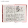 Хрестоматия для начальной школы (1 4 класс) Russian Language Children’s Reading Collection Russian Literature Poetry Fairy Tales for Grades 1 4 Learning & Development Book in Russian - Image 4