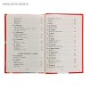 Хрестоматия для начальной школы (1 4 класс) Russian Language Children’s Reading Collection Russian Literature Poetry Fairy Tales for Grades 1 4 Learning & Development Book in Russian - Image 7