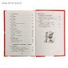 Хрестоматия для начальной школы (1 4 класс) Russian Language Children’s Reading Collection Russian Literature Poetry Fairy Tales for Grades 1 4 Learning & Development Book in Russian - Image 8