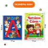 Interactive Russian Learning Book Set for Kids   Учимся читать сами с букварём | Russian Alphabet and Reading Starter Kit - Image 3