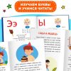 Interactive Russian Learning Book Set for Kids   Учимся читать сами с букварём | Russian Alphabet and Reading Starter Kit - Image 7