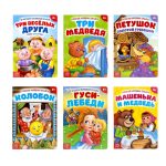 Russian Fairy Tales Set of 6 Books in Russian Language   Russian Folk Tales   Русские Народные Сказки   Книги На Русском Языке   Russkie Skazki