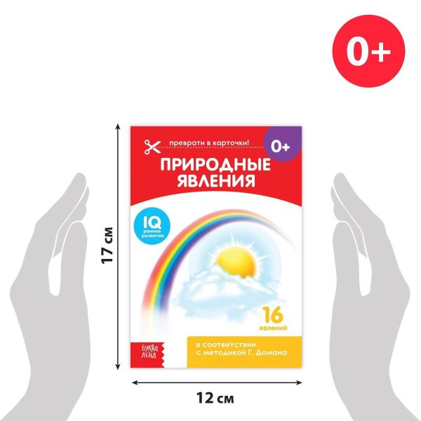 Doman Method Flashcards Set   Discover The World | 8 Piece Russian Language Educational Book Kit for Early Development | Изучаем с малышами - Image 3