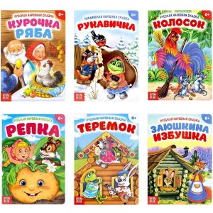 AEVVV Russkie Narodnye Skazki Set of 6 Books Russian Folk Tales Russian Fairy Tales Русские Народные Сказки На Русском Языке Russian Books for Kids